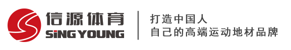 塑膠跑道廠(chǎng)家